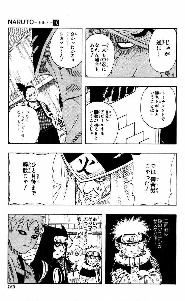 Naruto, chapter 89, image 15