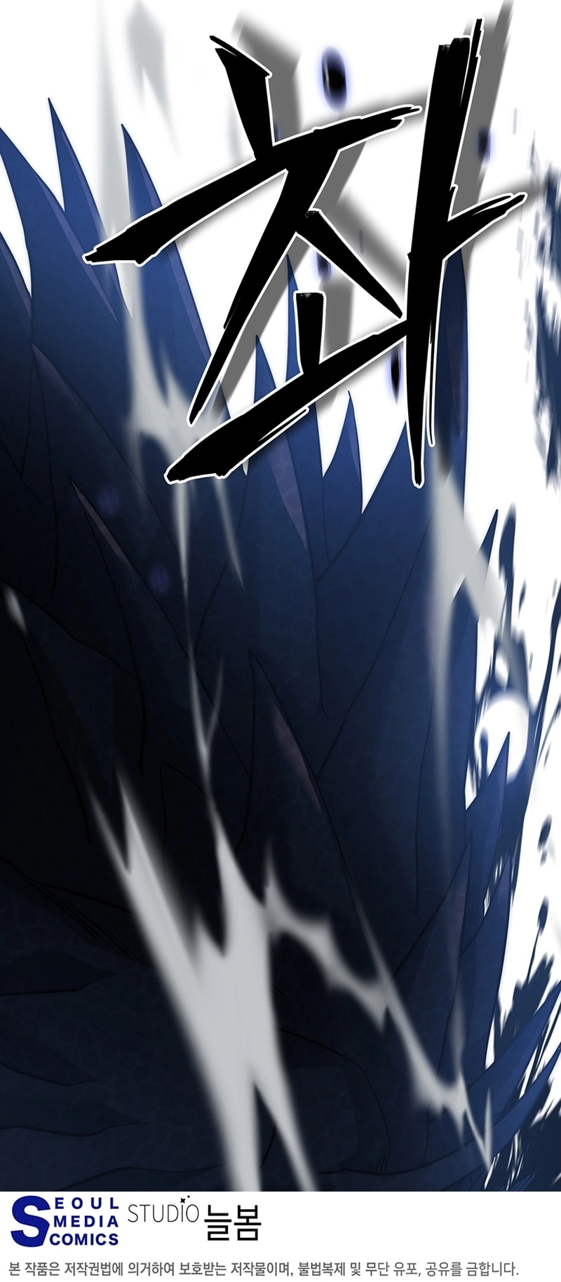 The Civil Servant of the Sword Returns, chapter 20, image 23
