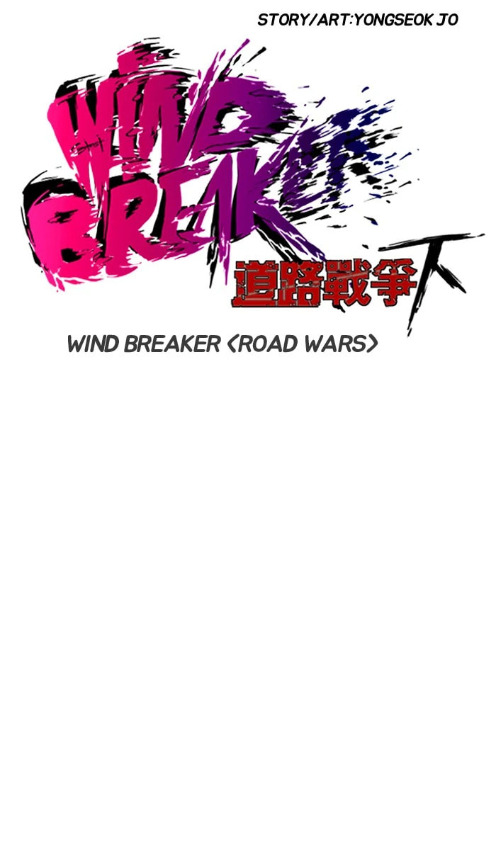 Wind Breaker, chapter 212, image 4