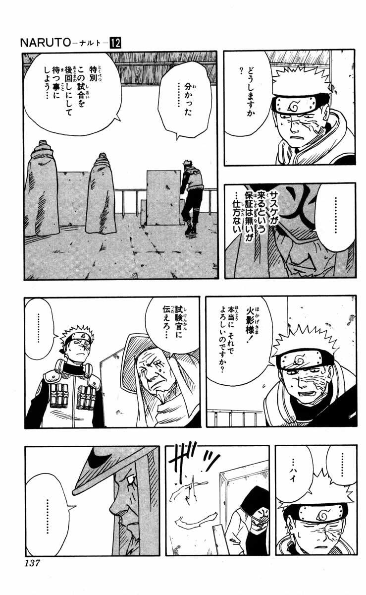 Naruto, chapter 106, image 11