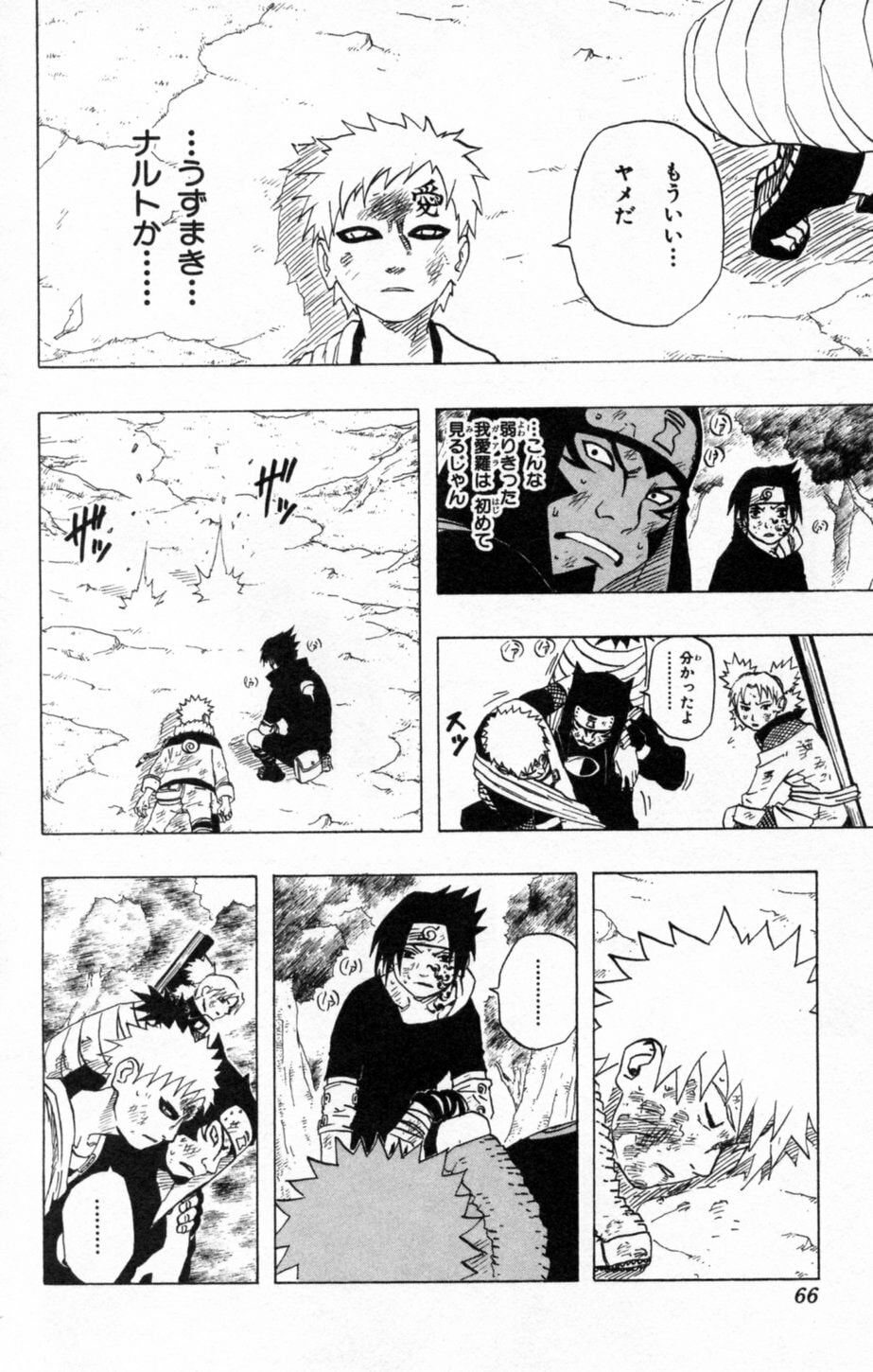 Naruto, chapter 138, page 20