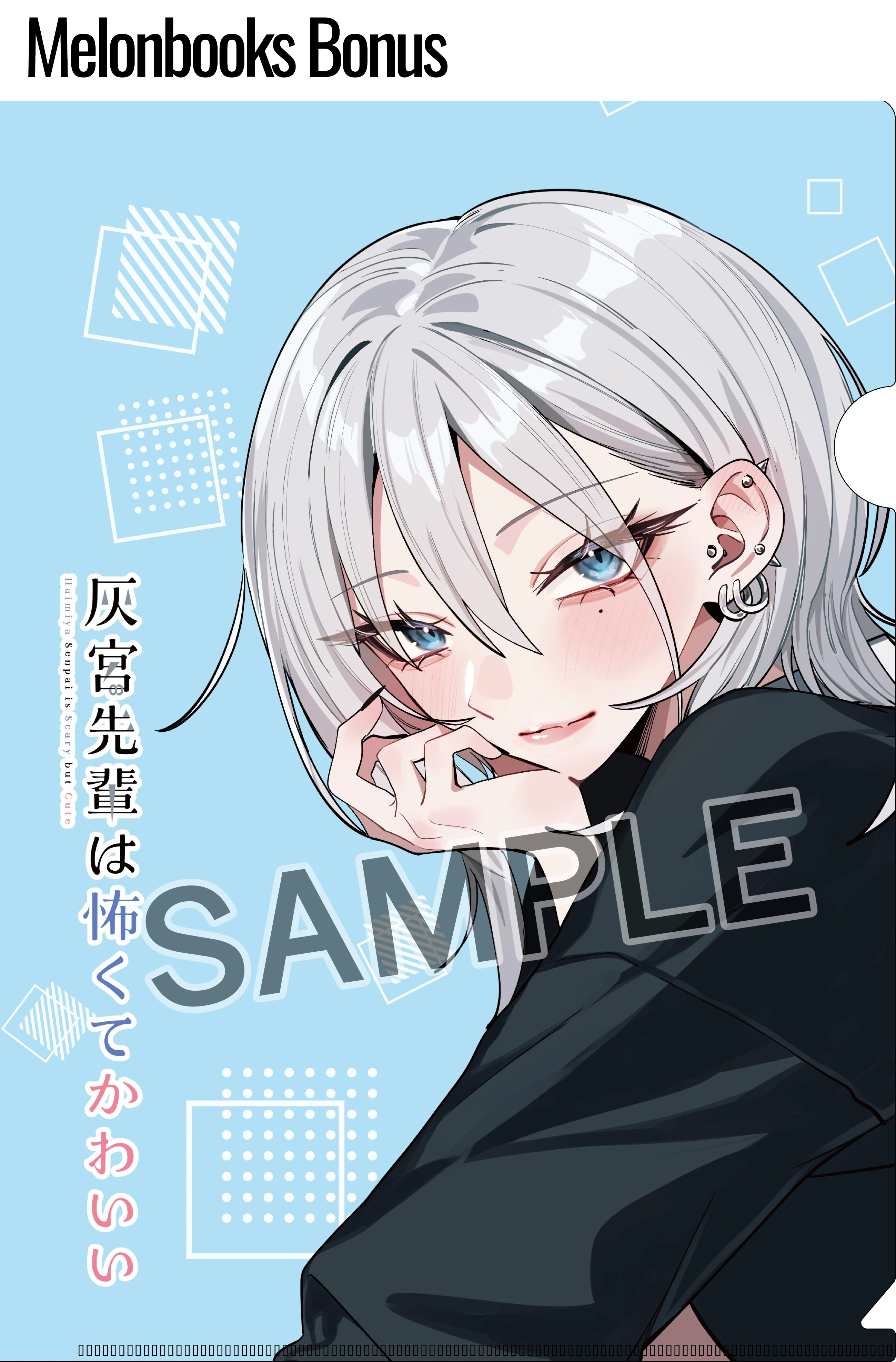 Haimiya-senpai wa Kowakute Kawaii, chapter 37, image 21