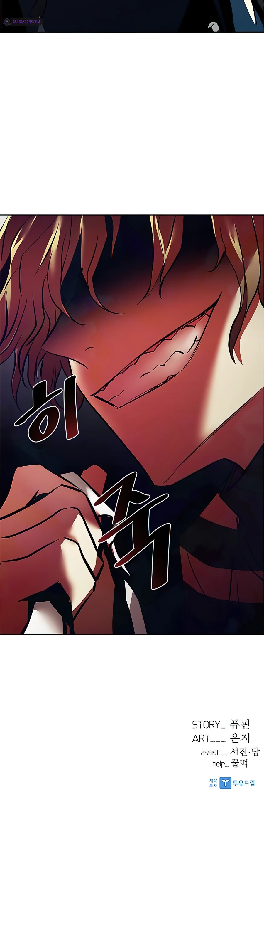 Villain To Kill, chapter 36, image 12