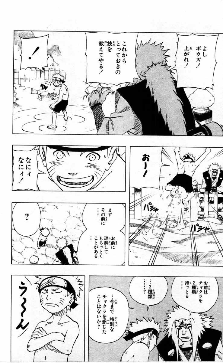 Naruto, chapter 91, page 14