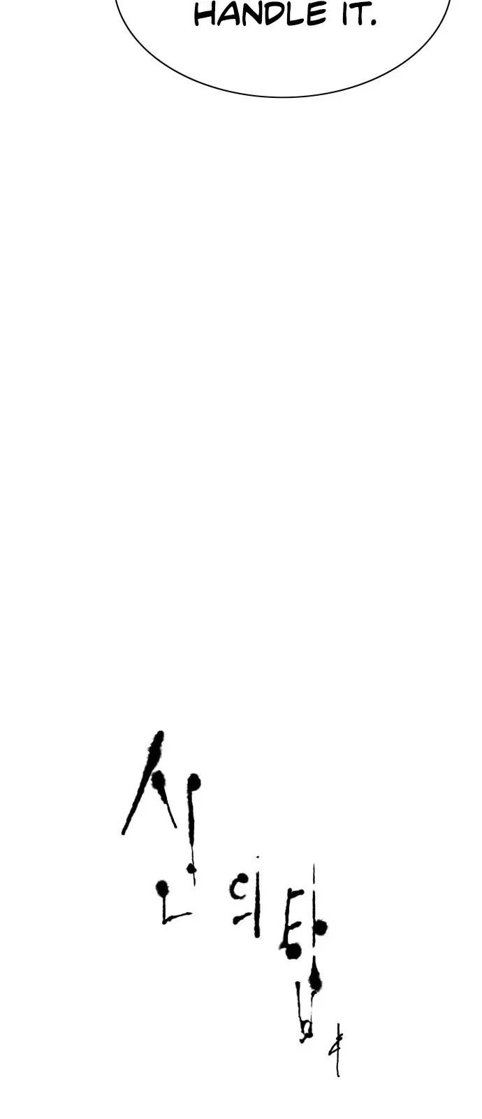 Tower of God, chapter 576, image 7