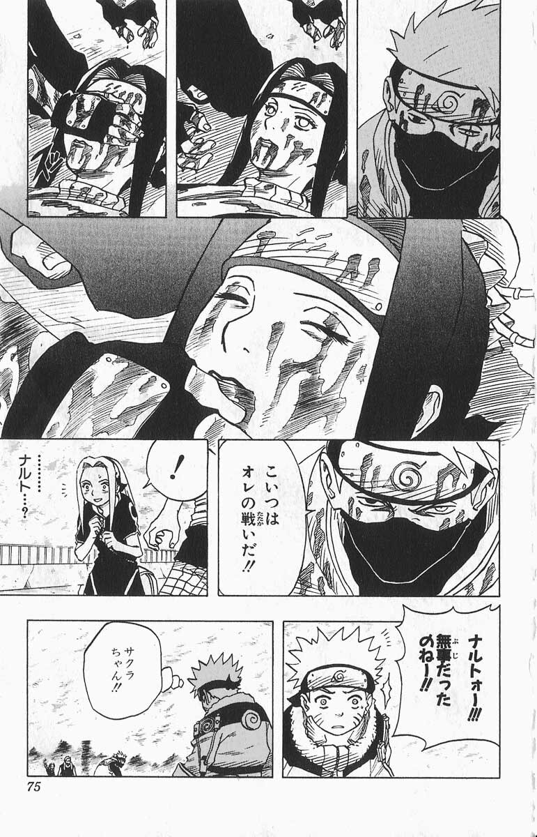 Naruto, chapter 31, image 11