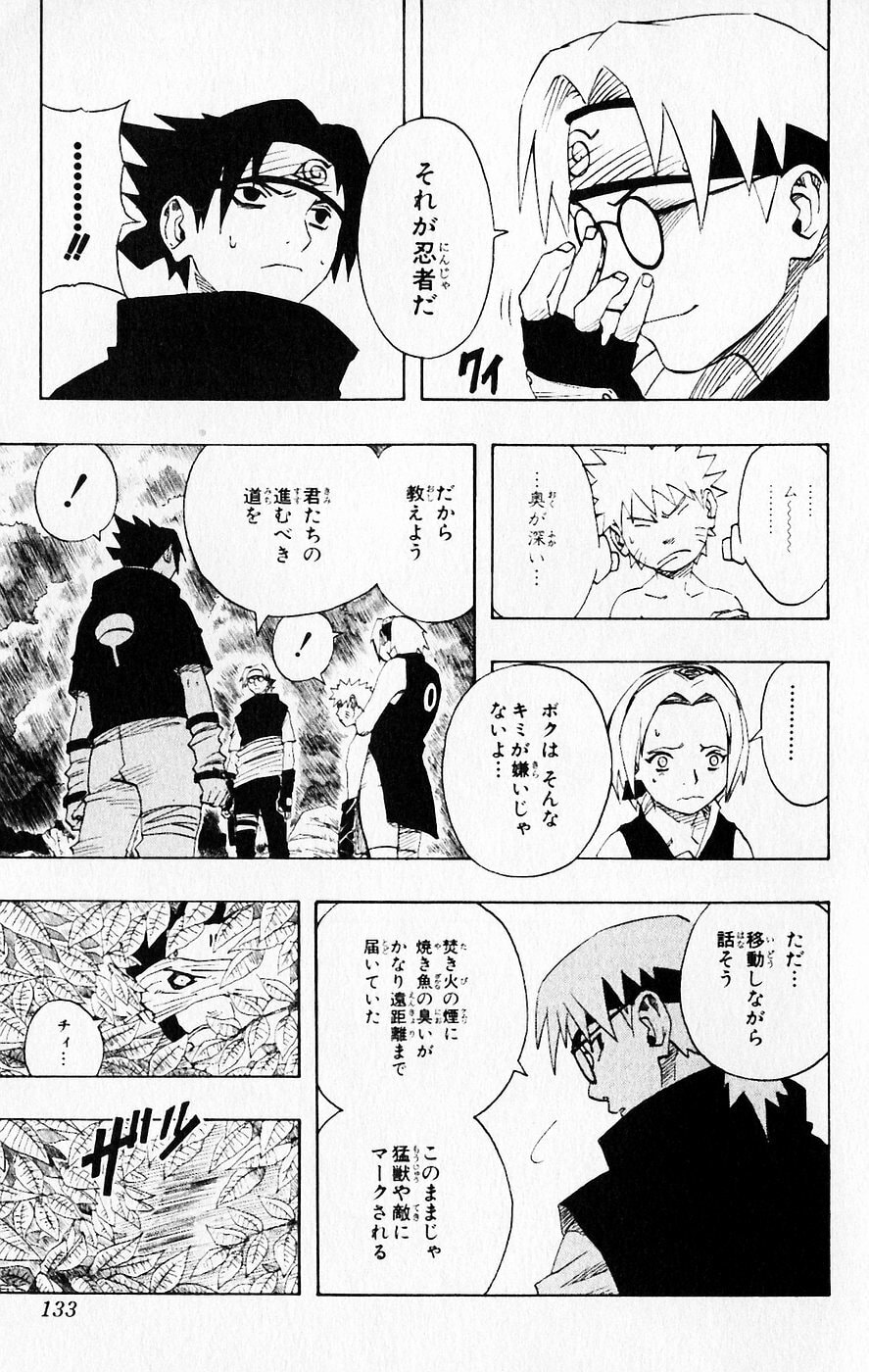 Naruto, chapter 61, page 5