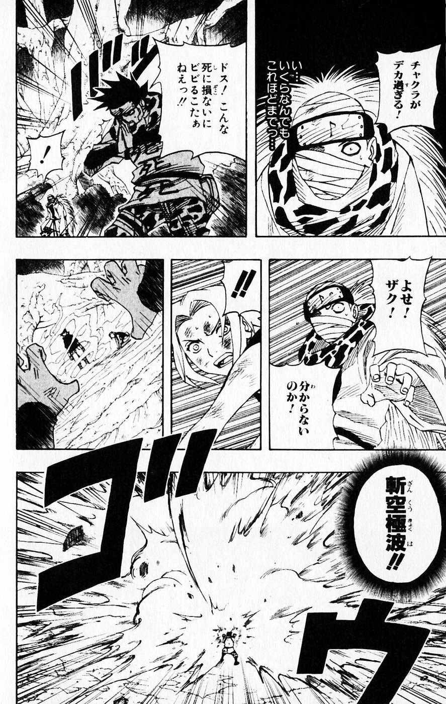 Naruto, chapter 56, image 6