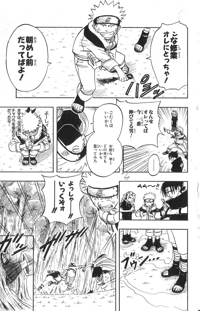 Naruto, chapter 18, image 7