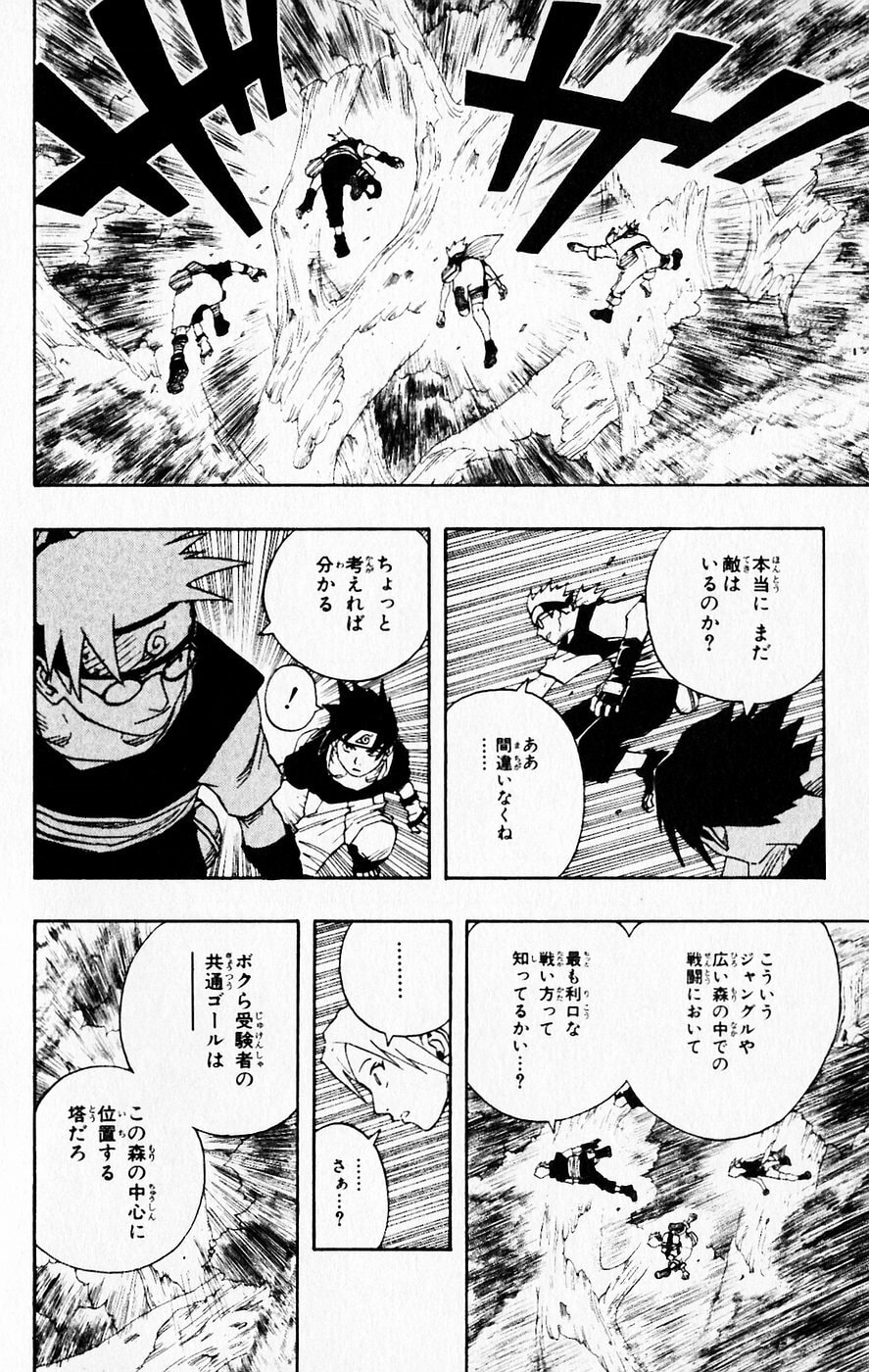 Naruto, chapter 61, page 6
