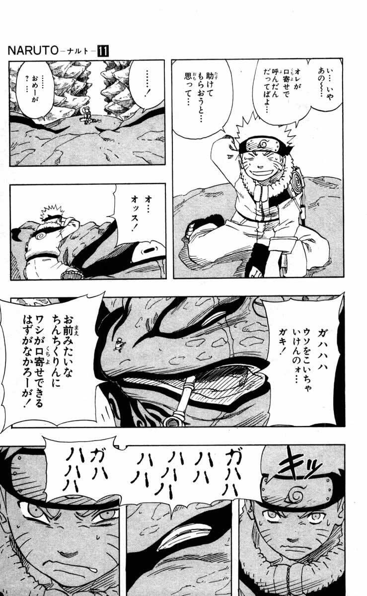 Naruto, chapter 96, image 5