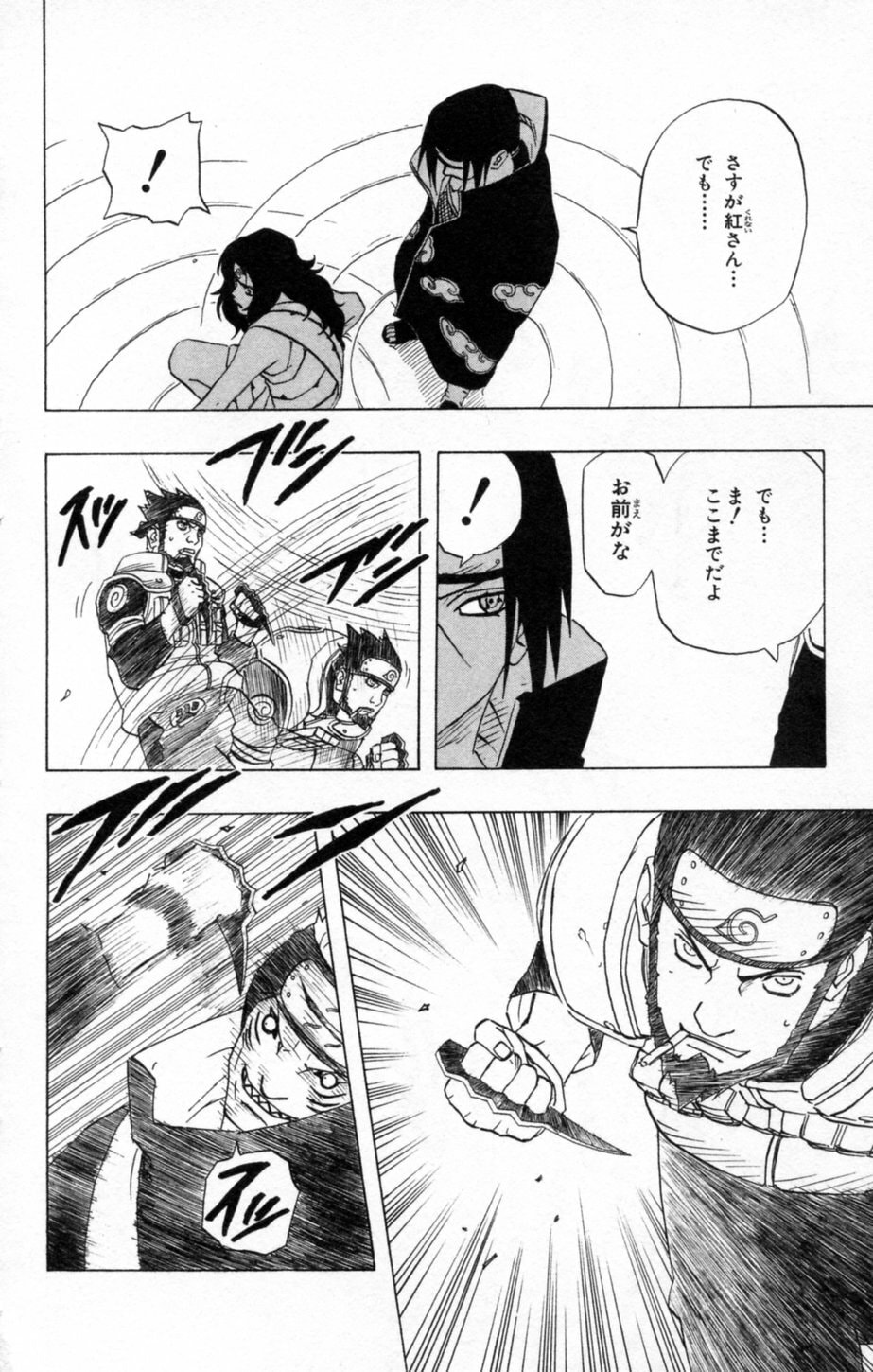 Naruto, chapter 141, image 16