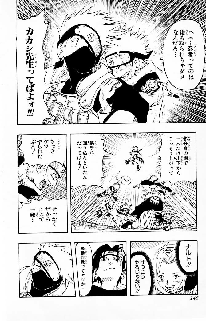 Naruto, chapter 5, page 18