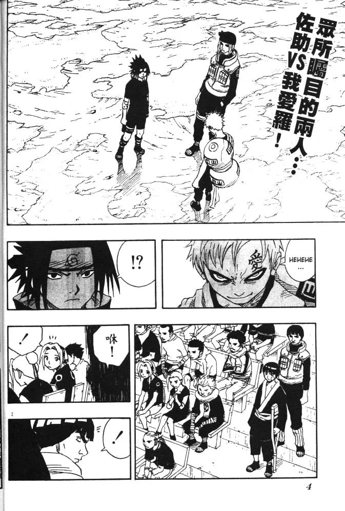 Naruto, chapter 111, image 2