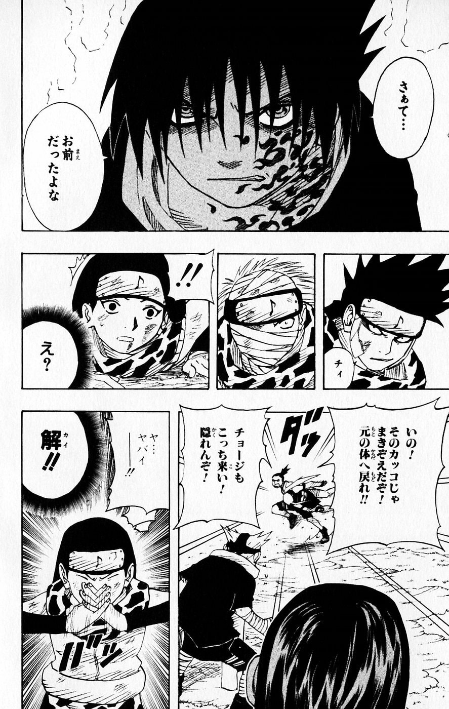 Naruto, chapter 56, image 4