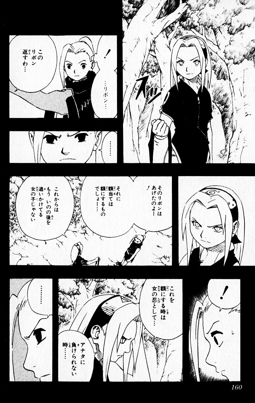Naruto, chapter 71, image 15