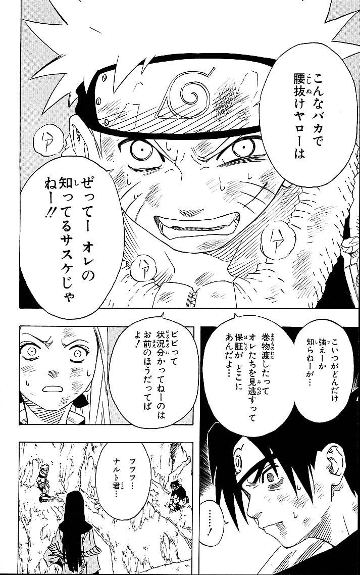 Naruto, chapter 48, image 10