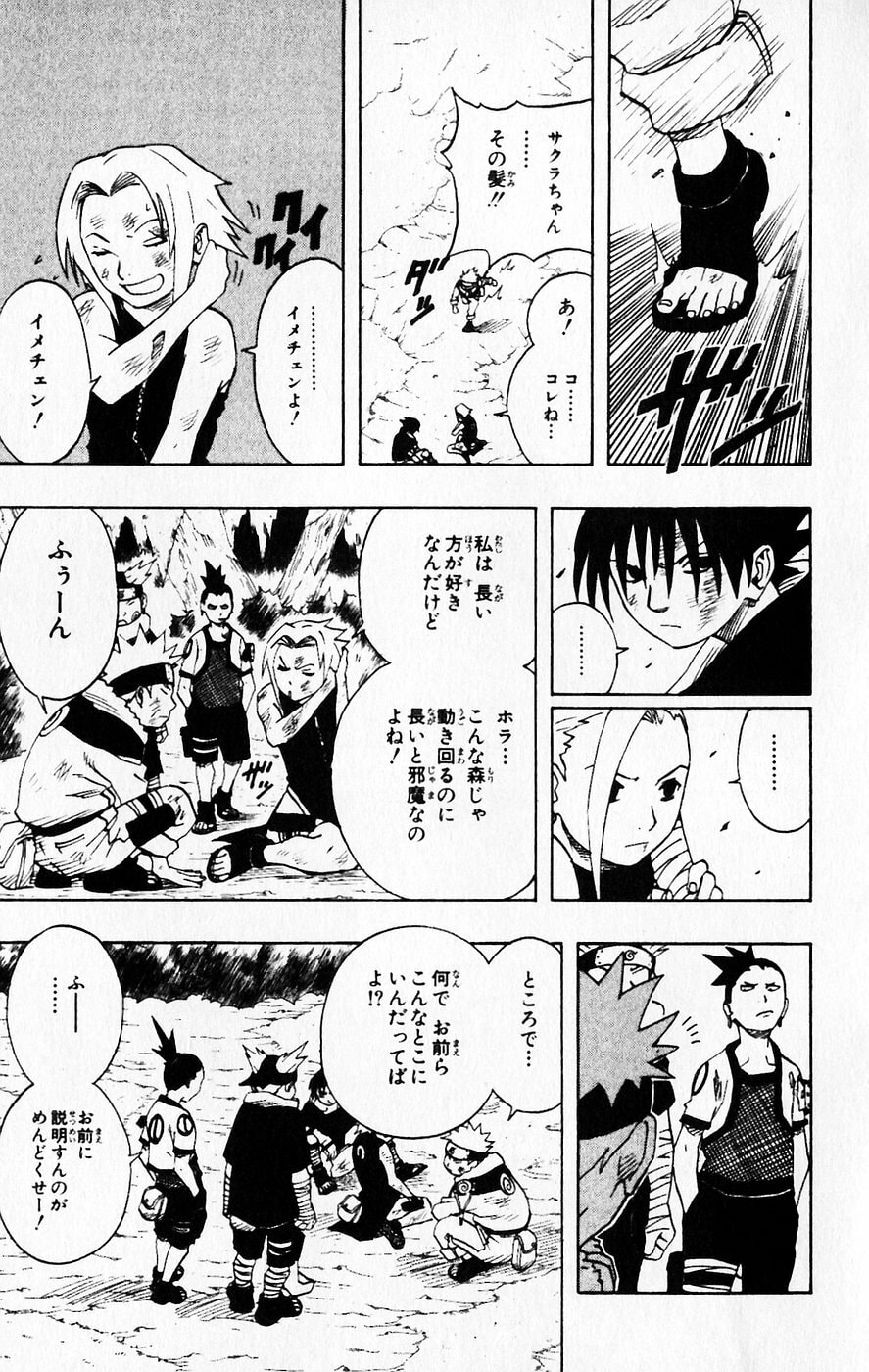 Naruto, chapter 57, image 5
