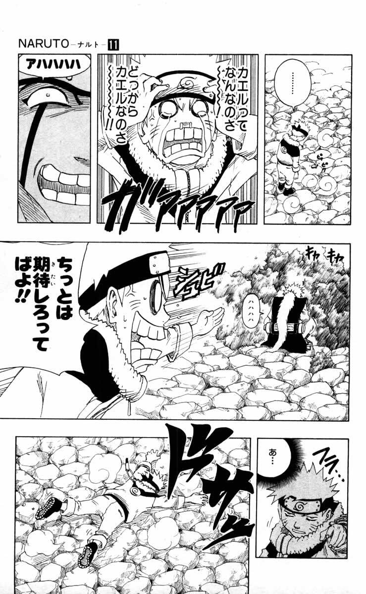 Naruto, chapter 94, image 3