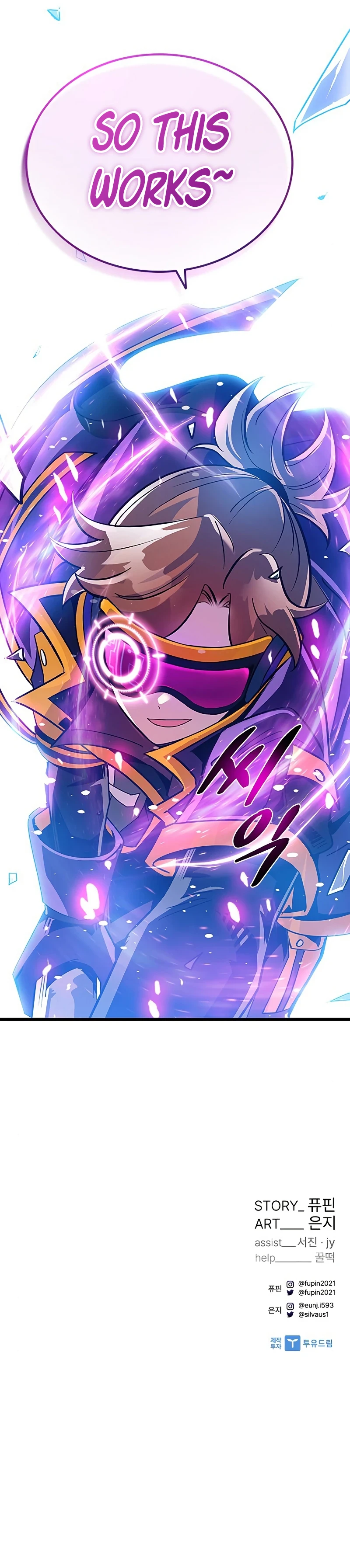Villain To Kill, chapter 92, image 13