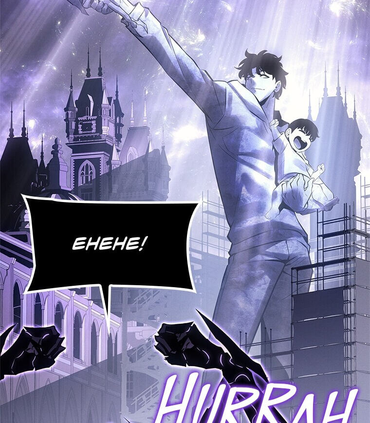 Solo Leveling, chapter 179.13, image 88