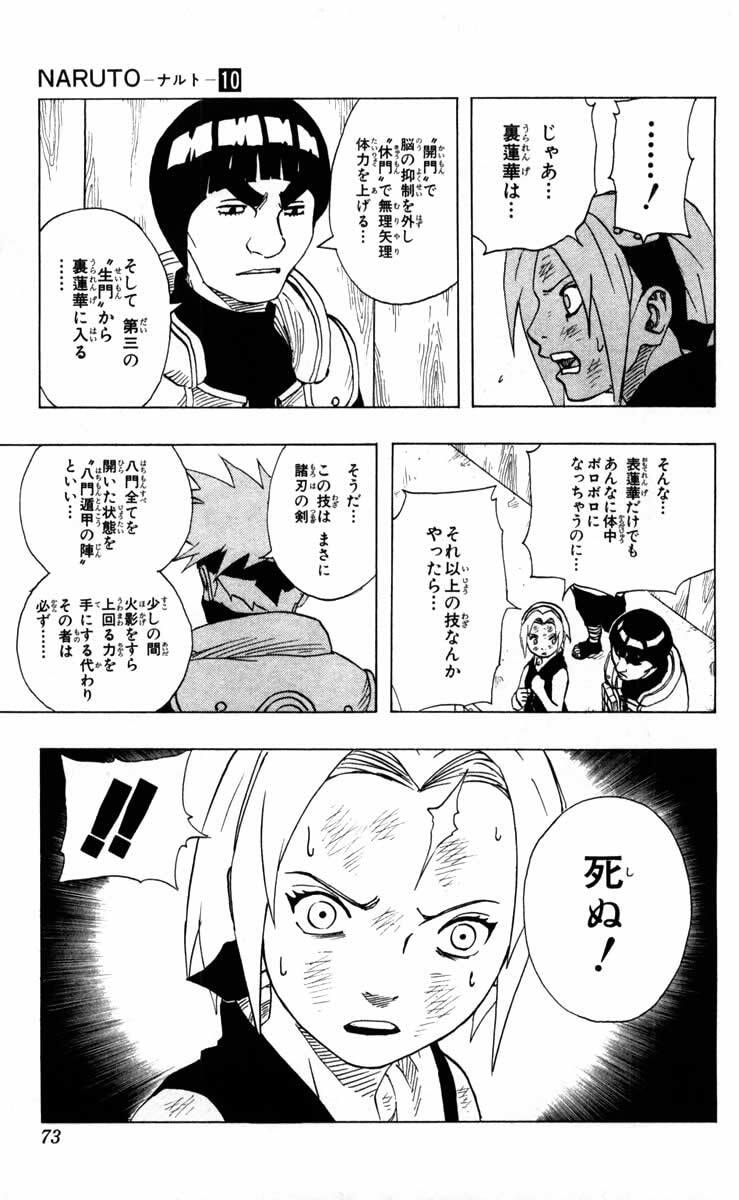 Naruto, chapter 85, image 9