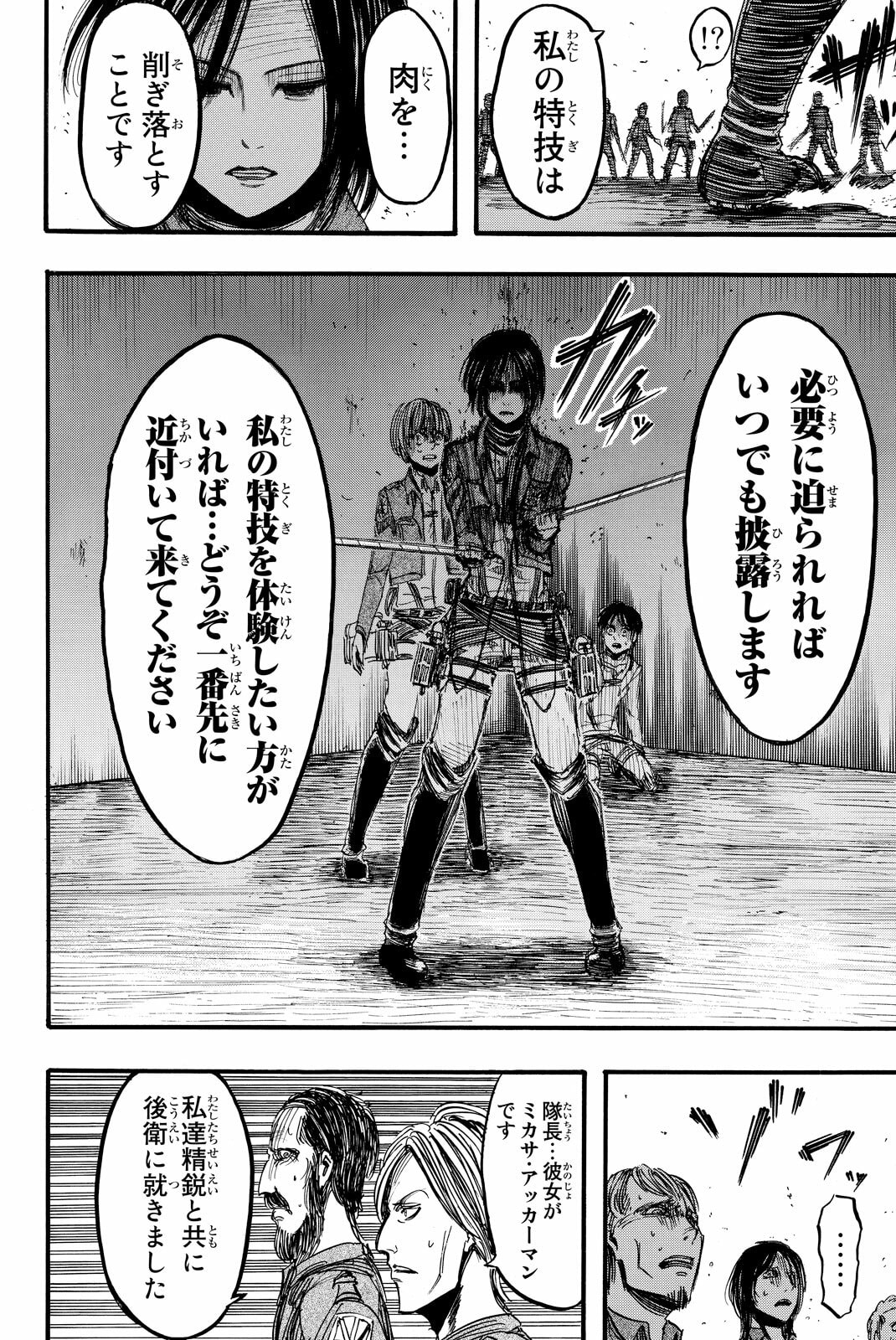Attack on Titan, chapter 10, image 28
