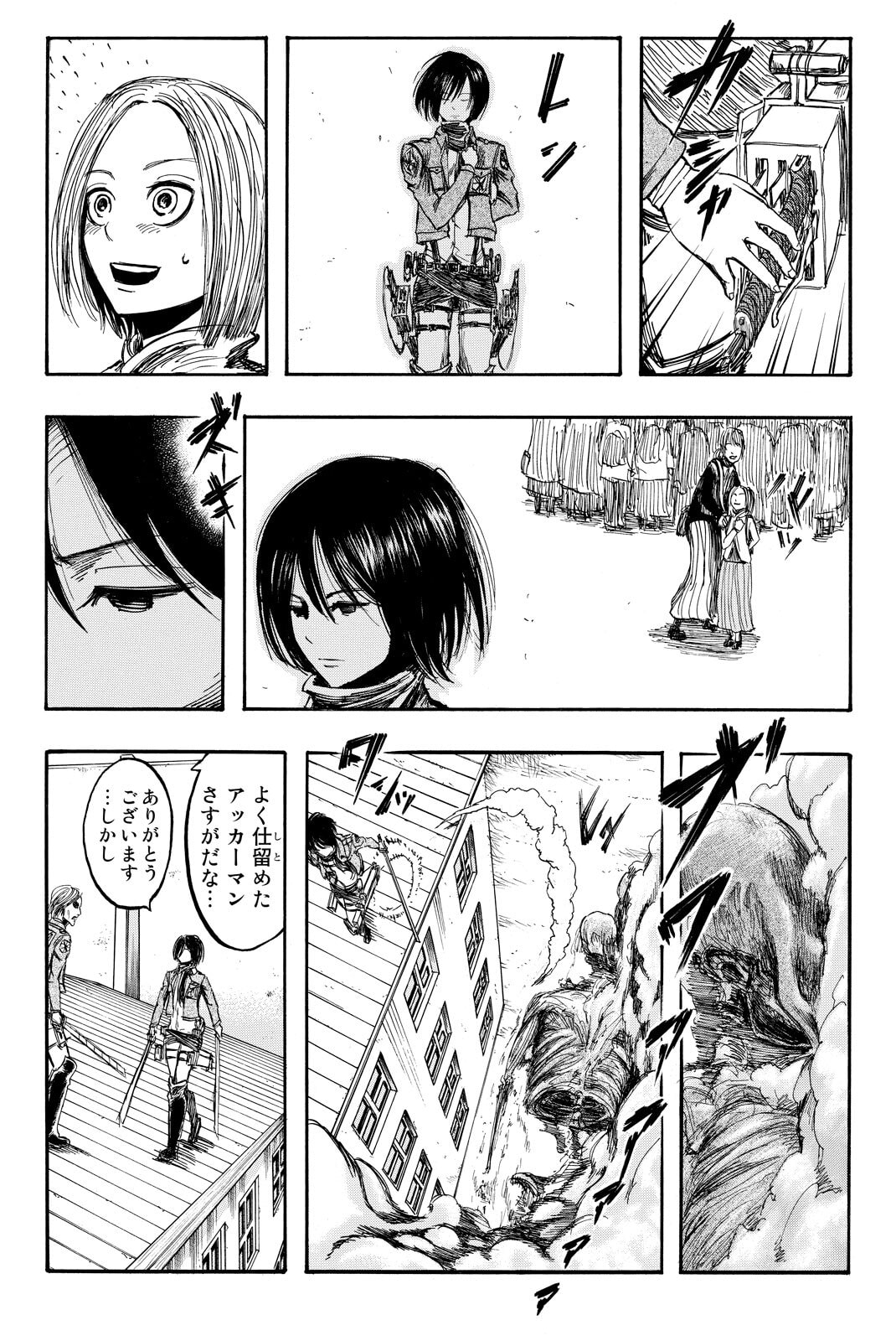 Attack on Titan, chapter 5, image 27