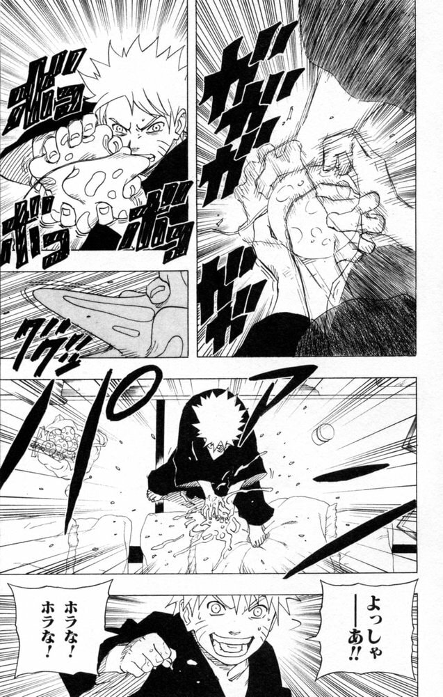 Naruto, chapter 152, image 3