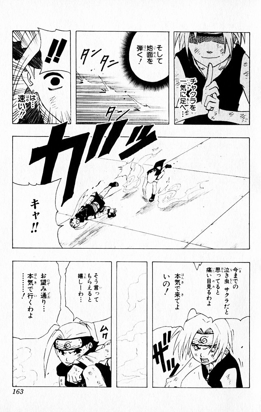 Naruto, chapter 71, image 18