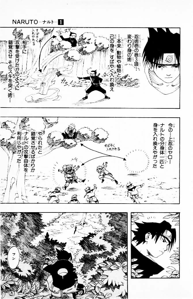 Naruto, chapter 6, image 5