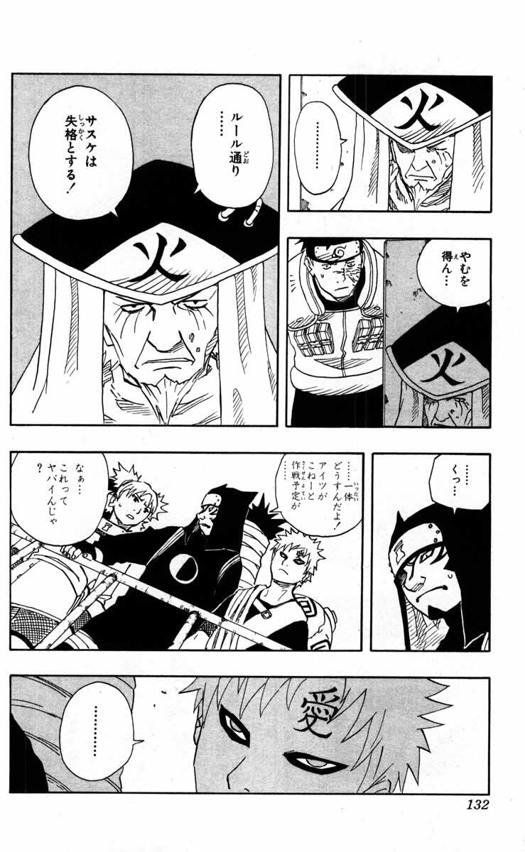 Naruto, chapter 106, image 6