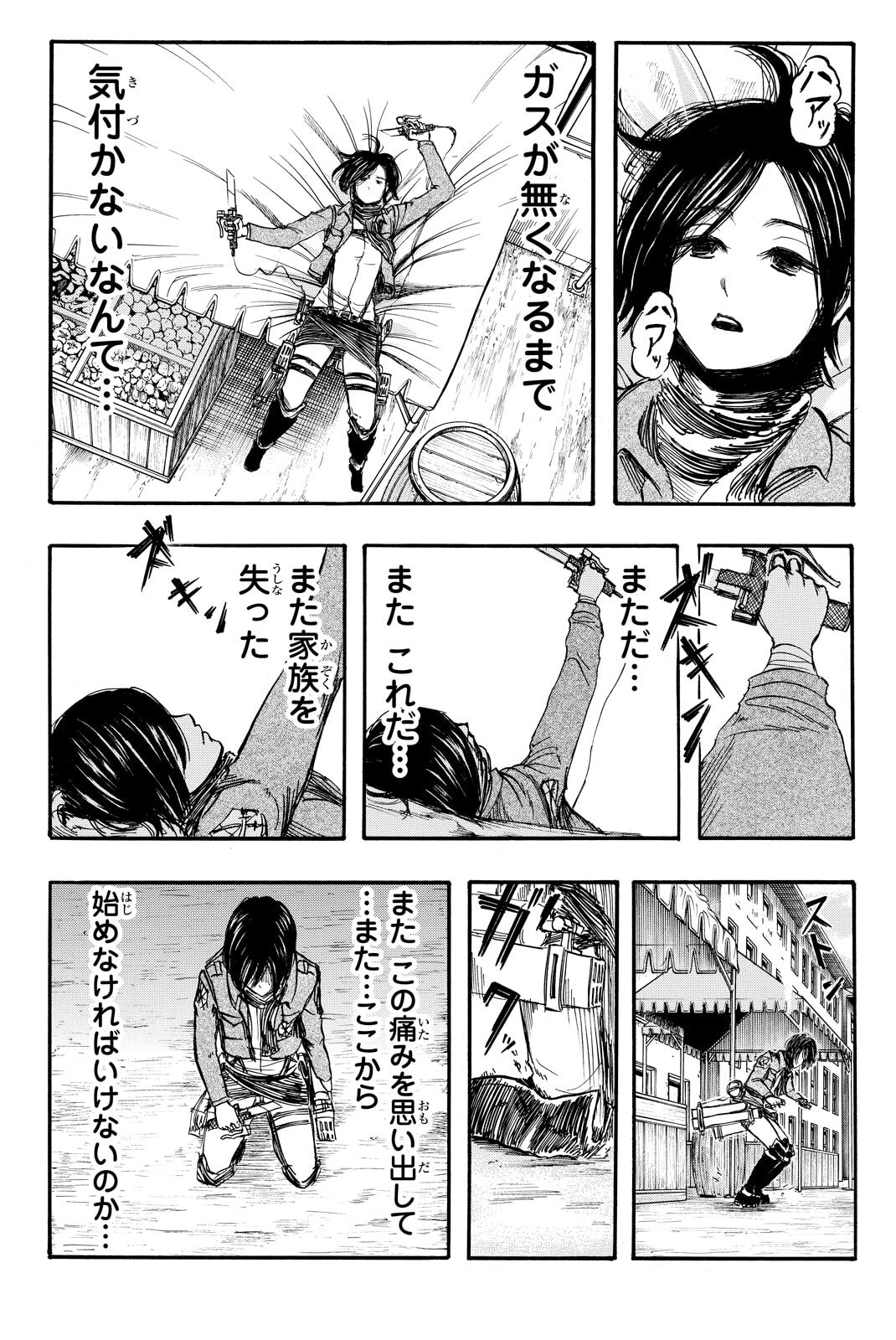 Attack on Titan, chapter 7, image 22
