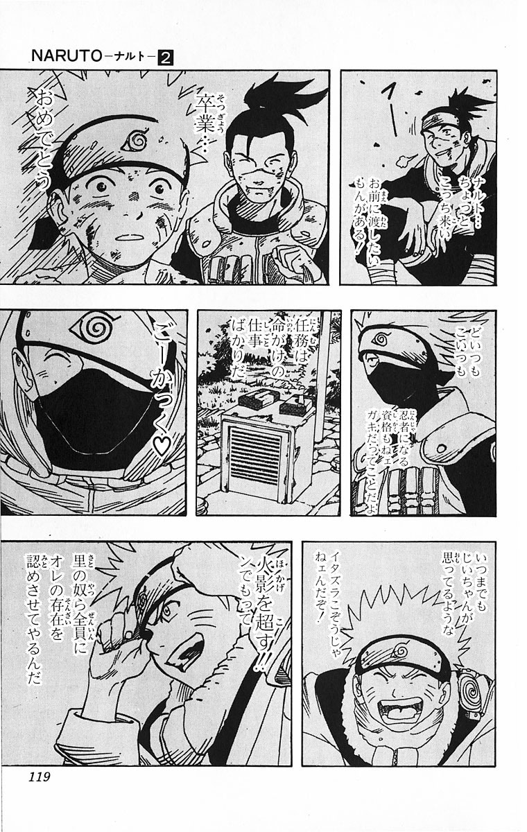 Naruto, chapter 13, page 13