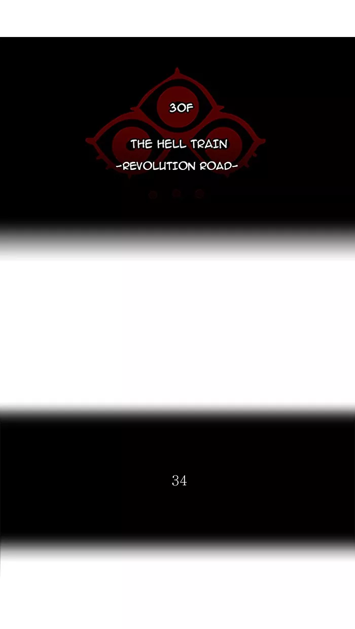 Tower of God, chapter 227, image 13