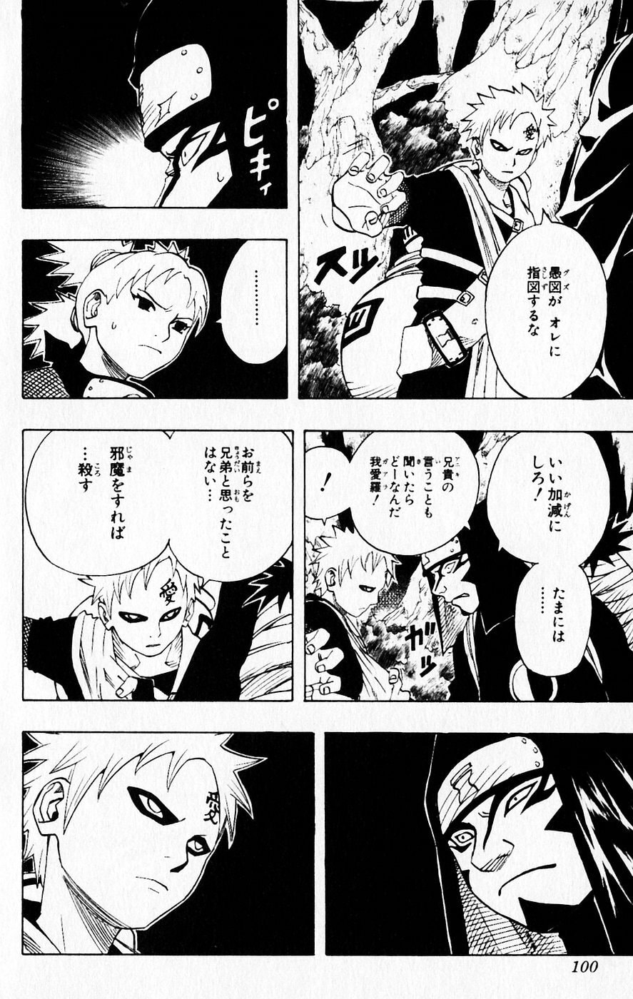 Naruto, chapter 59, image 13