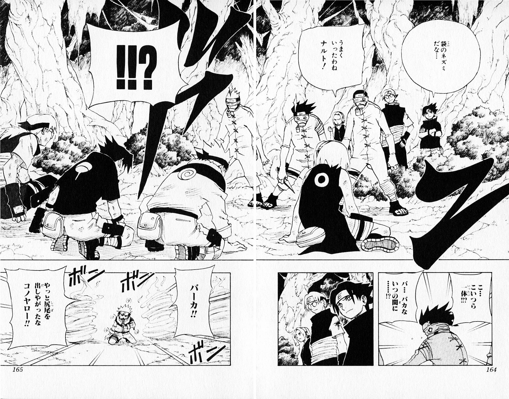 Naruto, chapter 62, image 16