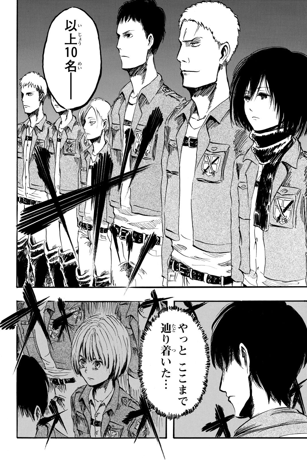Attack on Titan, chapter 2, image 40