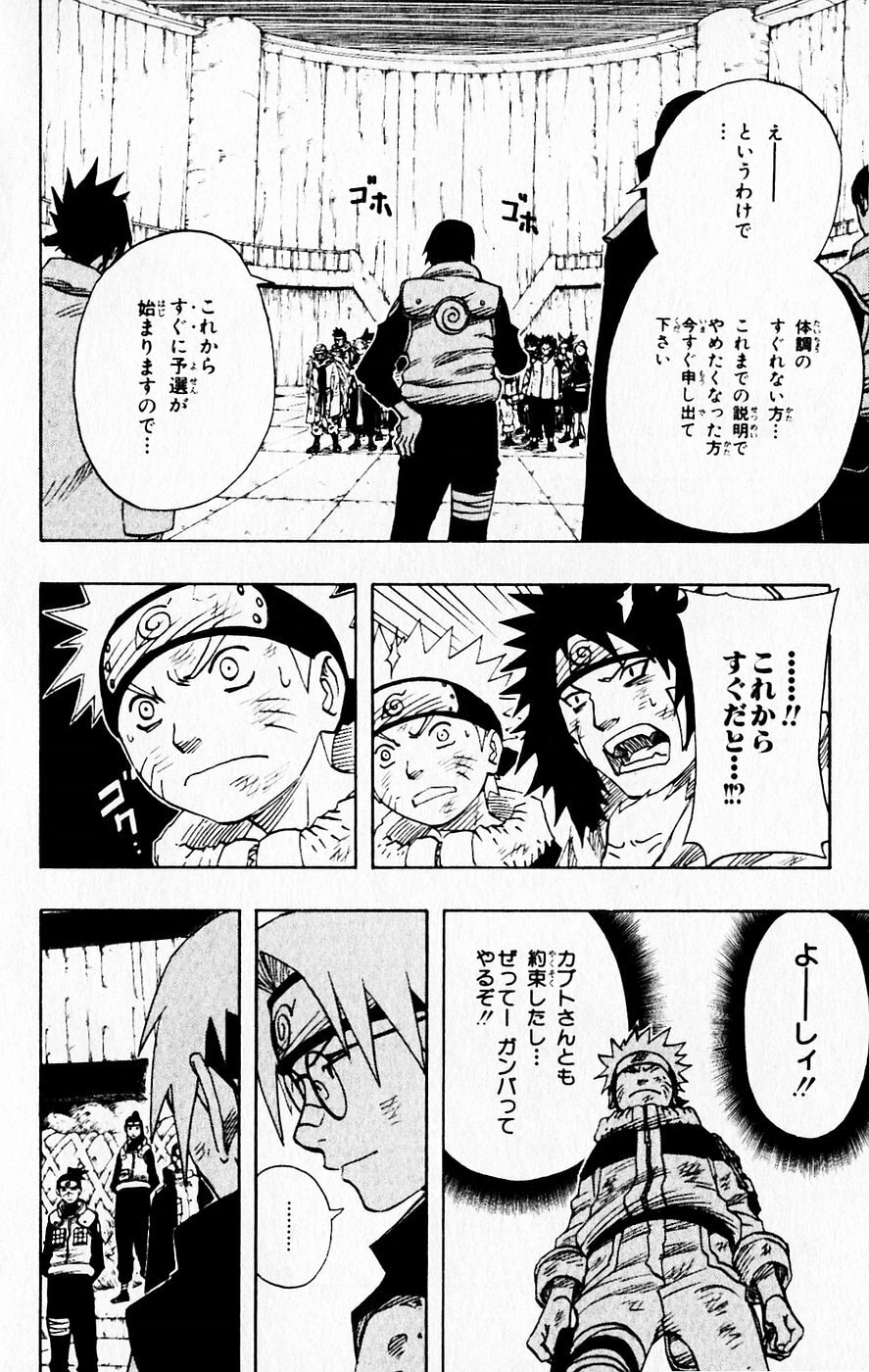 Naruto, chapter 65, image 17