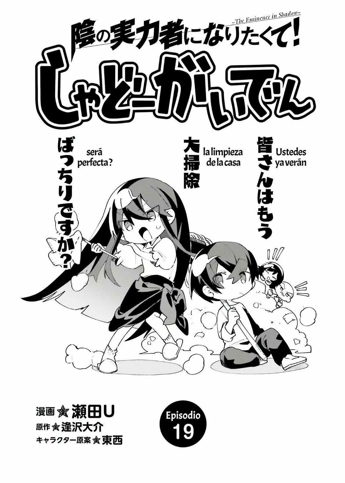 Kage no Jitsuryokusha ni Naritakute! Shadow Gaiden, chapter 19, image 3