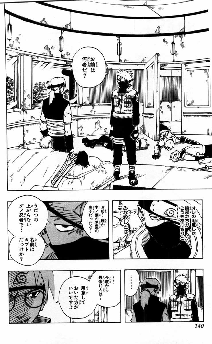 Naruto, chapter 89, image 2