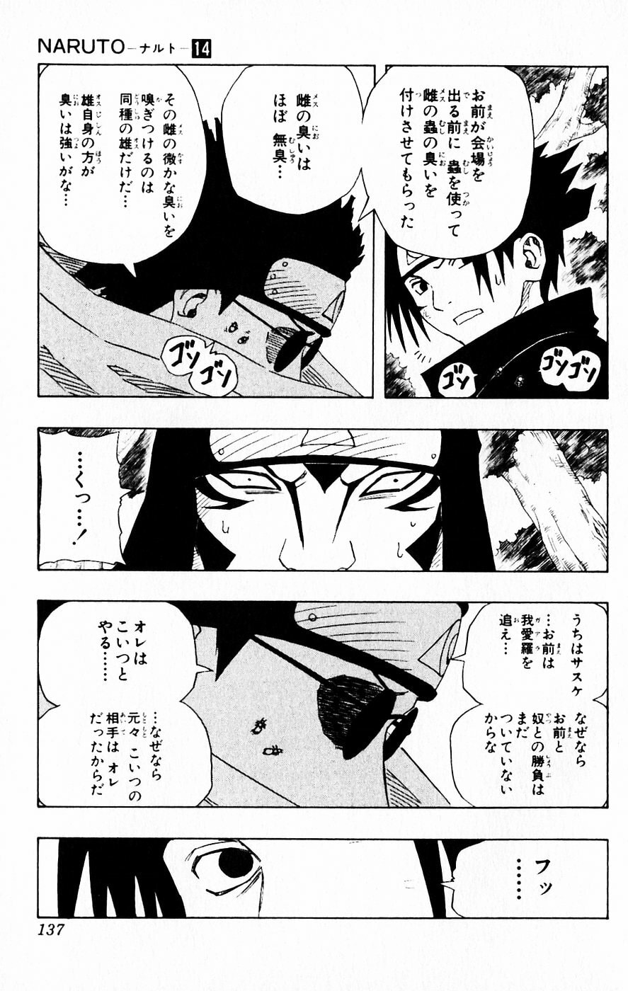 Naruto, chapter 124, image 19