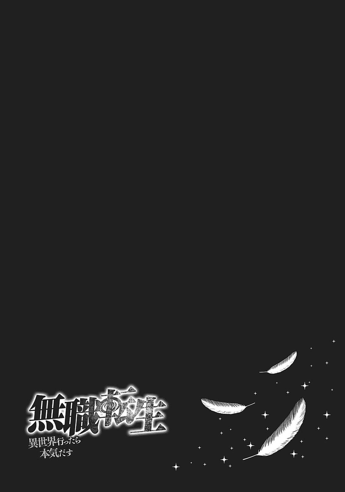 Mushoku Tensei: Jobless Reincarnation, chapter 21.6, image 19