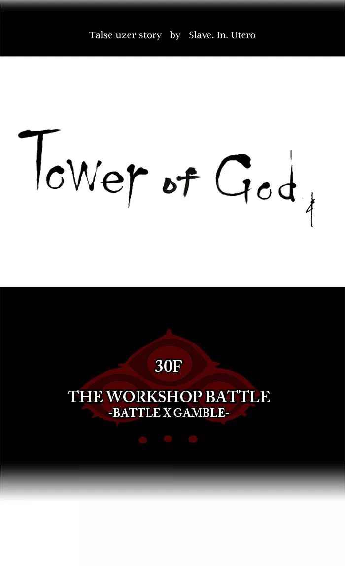 Tower of God, chapter 153, image 6