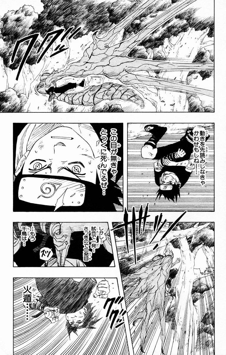 Naruto, chapter 128, page 7