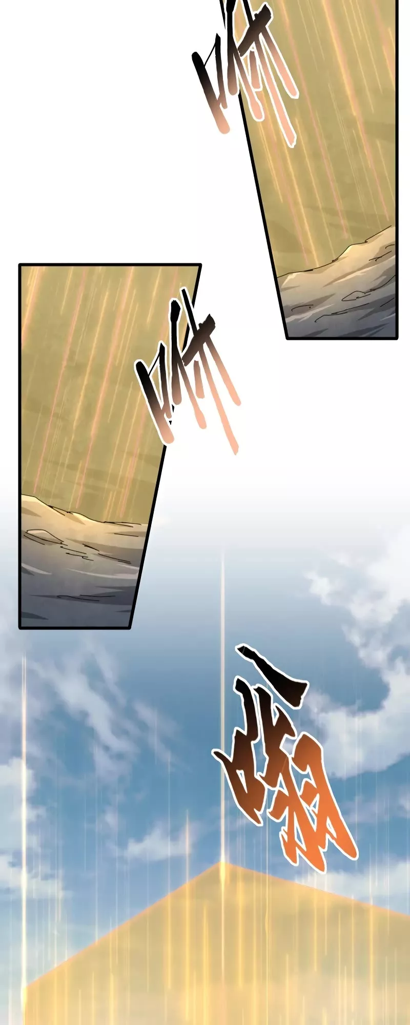 Magic Emperor, chapter 346, image 12
