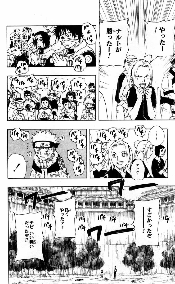 Naruto, chapter 105, image 2