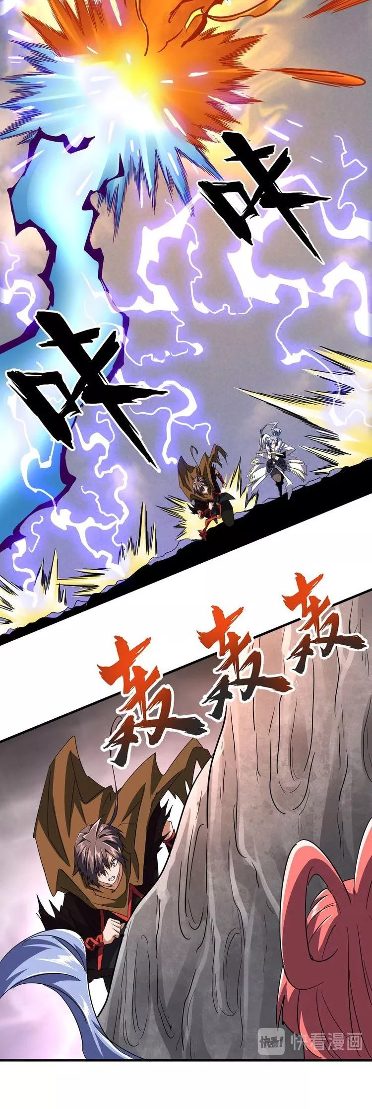 Magic Emperor, chapter 80, image 11