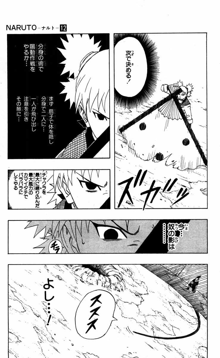 Naruto, chapter 108, page 9