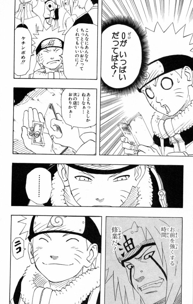 Naruto, chapter 150, image 8
